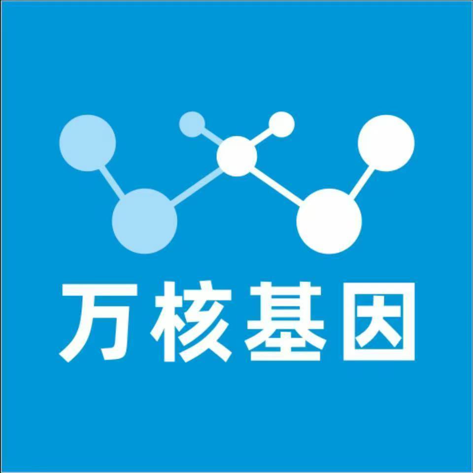 安顺紫云万核健康基因管理咨询中心